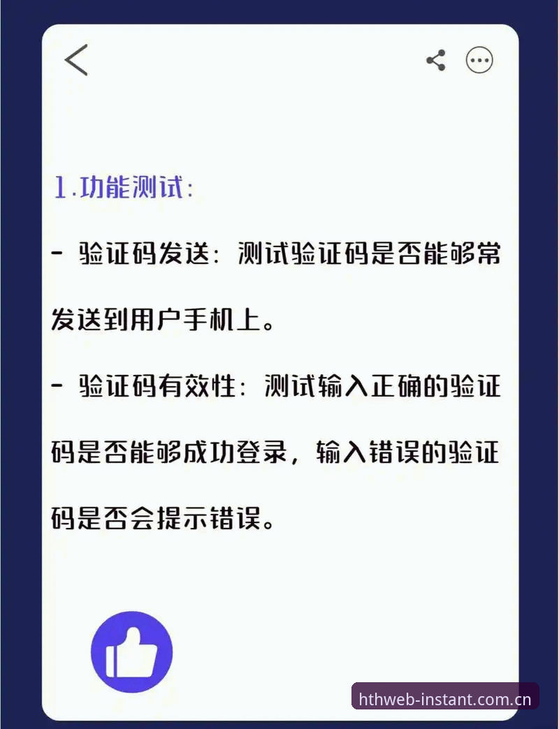 揭秘HTH中国网页版登录攻略：一个老用户的谨慎观察