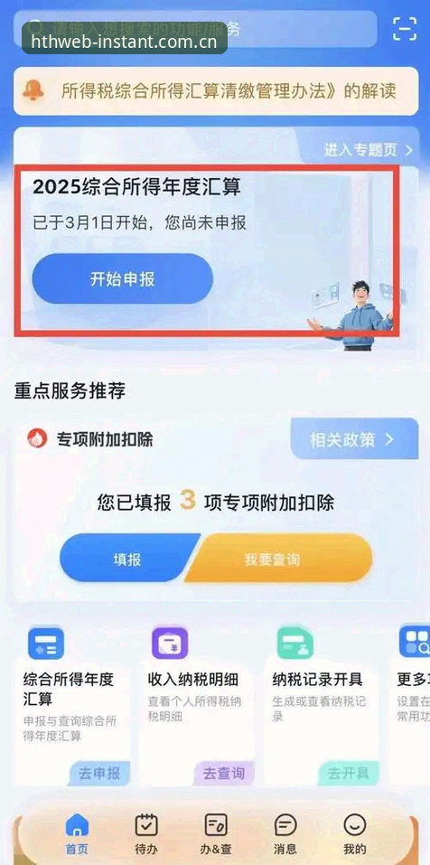 HTH中国官网2025入口操作教程：避开这些坑，三分钟完成注册与登录
