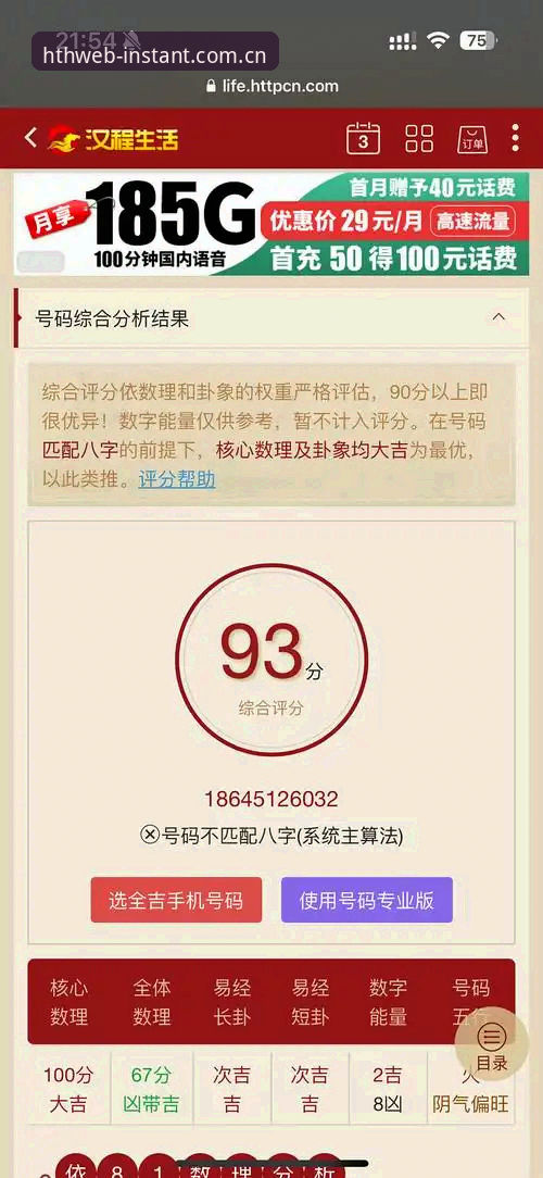 HTH体育官网的安卓端体验到底怎么样？从下载到实测的完整记录